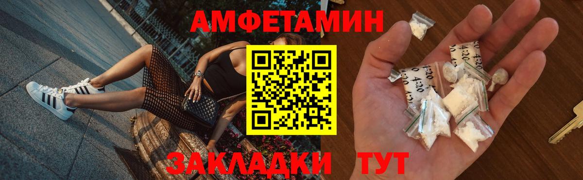 АМФ  Вход с VPN  Иваново  Амфетамин VHQ  АМФ 