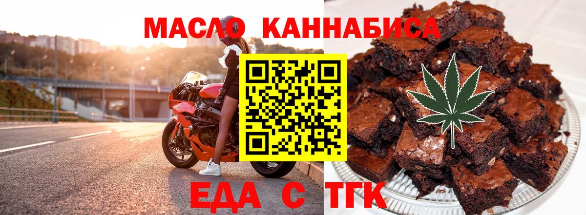 Печенье с ТГК марихуана  Вход с VPN  Иваново 