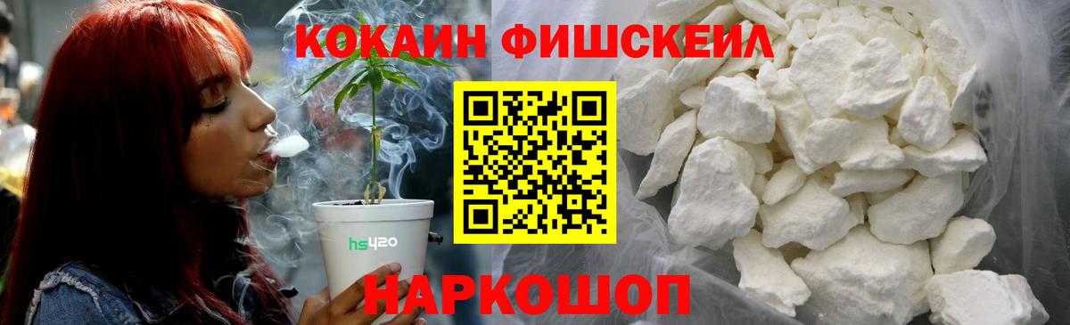 КОКАИН Колумбийский Иваново