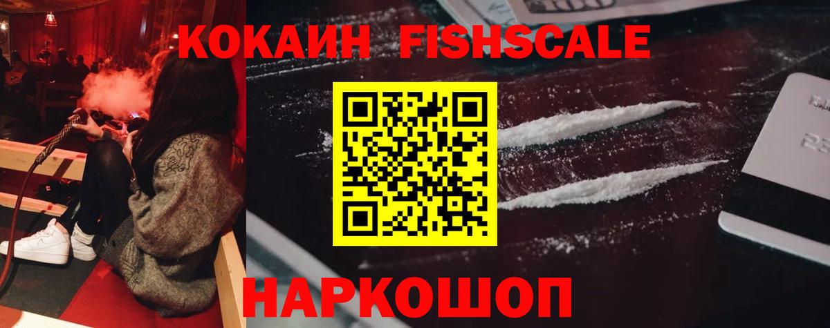 Cocaine VHQ  Вход с VPN  Иваново 