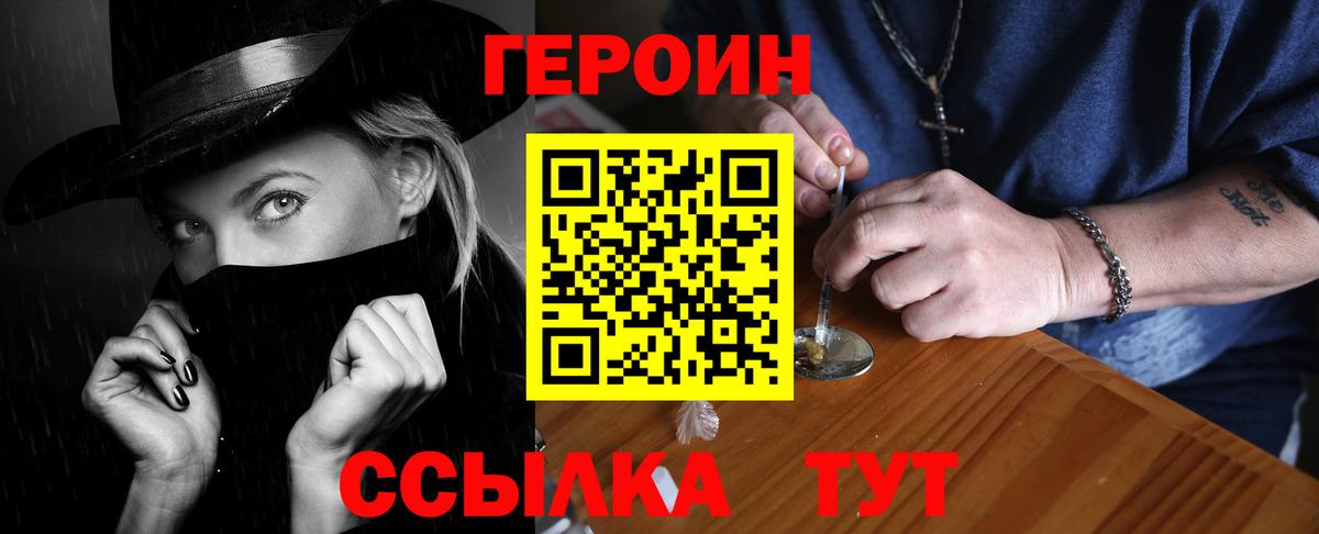 Иваново  ГЕРОИН афганец  Вход с VPN 
