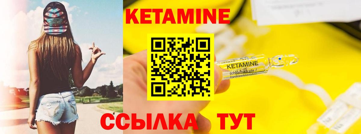 КЕТАМИН ketamine Иваново