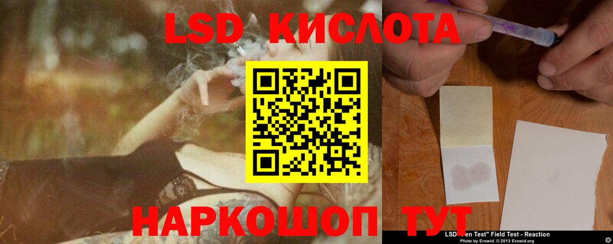 Лсд 25 экстази ecstasy  ЛСД экстази кислота  Вход с VPN  Иваново 