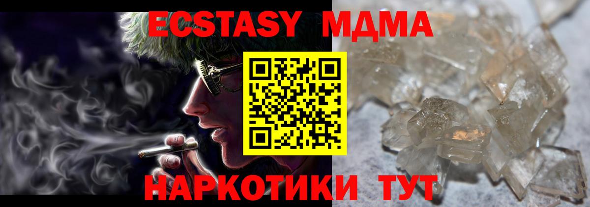 MDMA молли  Вход с VPN  MDMA молли  Иваново 