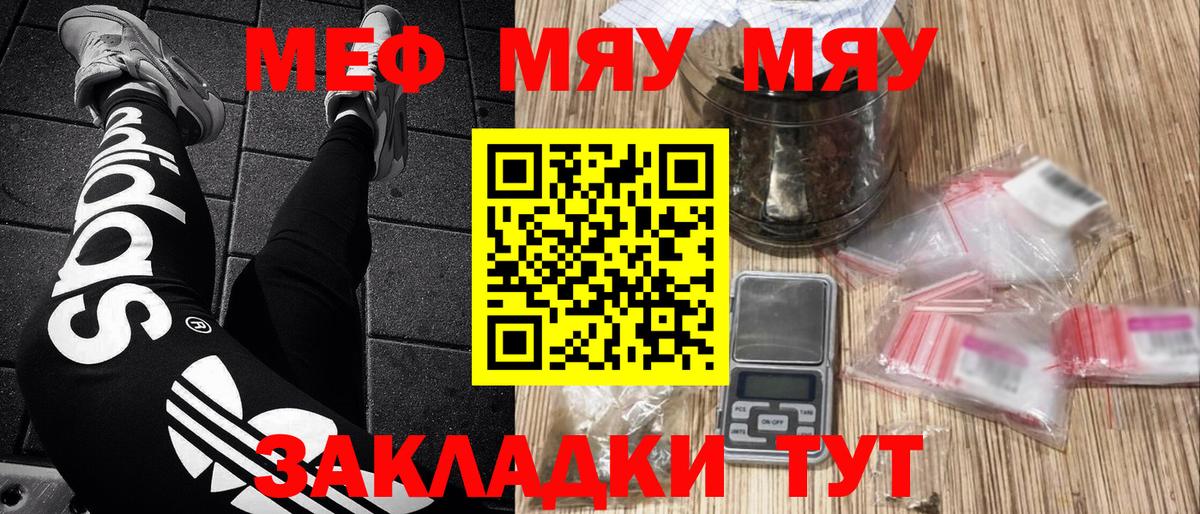 МЕФ  Мефедрон 4 MMC  Вход с VPN  Иваново 