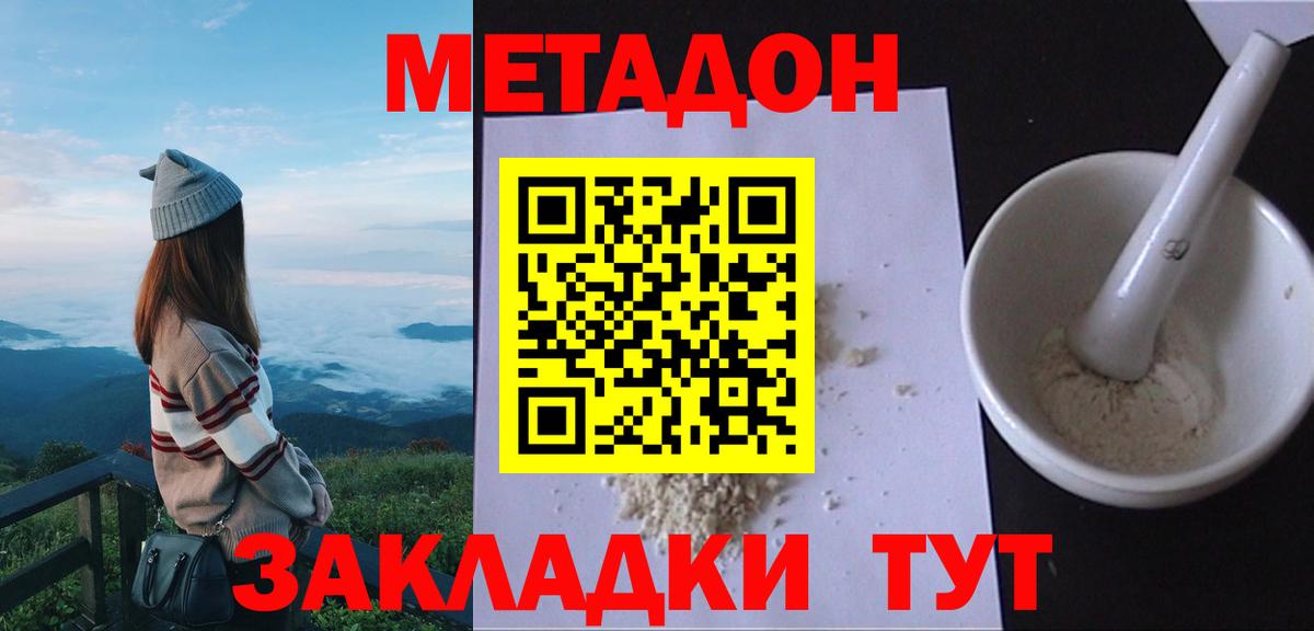 Иваново  Метадон кристалл  Вход с VPN 