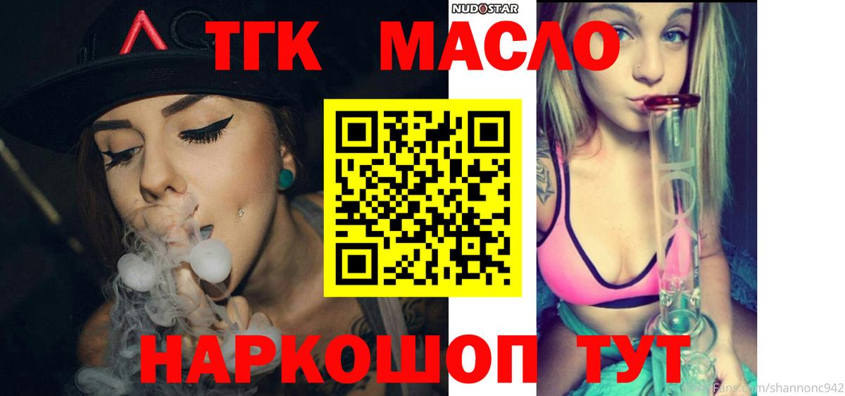Иваново  ТГК вейп  Вход с VPN 