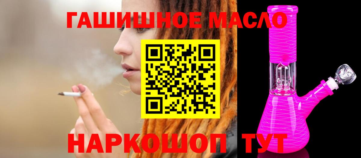 ТГК вейп Иваново